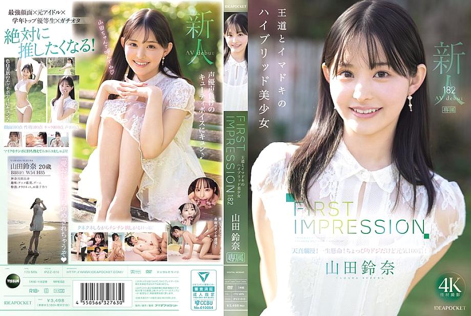[UNCENSORED-LEAK] IPZZ-610 FIRST IMPRESSION 182 A Hybrid Beauty of the Classic and the Modern Age, Yamada Suzuna